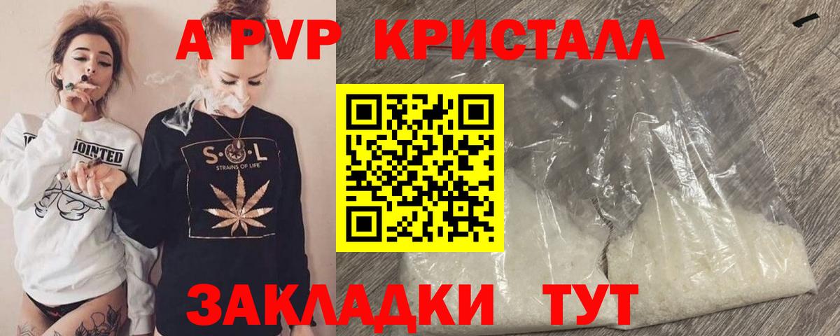 наркотики  Alfa_PVP VHQ  A-PVP мука  Вход с VPN  Усинск  Alpha PVP Соль 