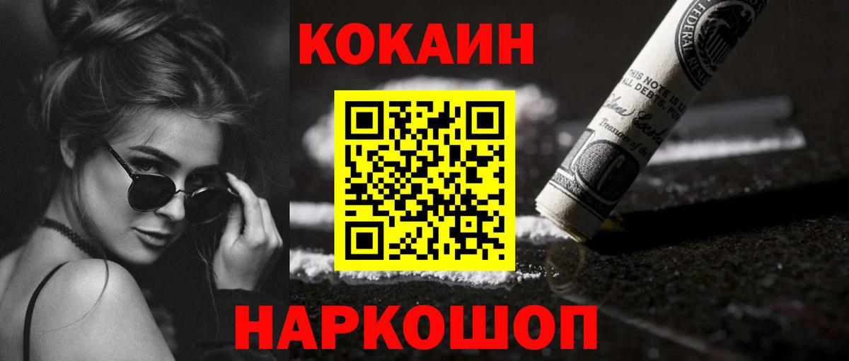 КОКАИН VHQ Усинск