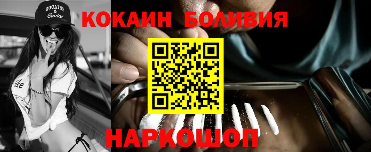 Усинск  Cocaine  Вход с VPN  КОКАИН Fish Scale 
