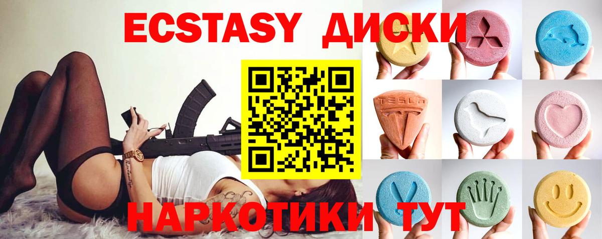 Усинск  Экстази бентли  Ecstasy таблы  Вход с VPN 