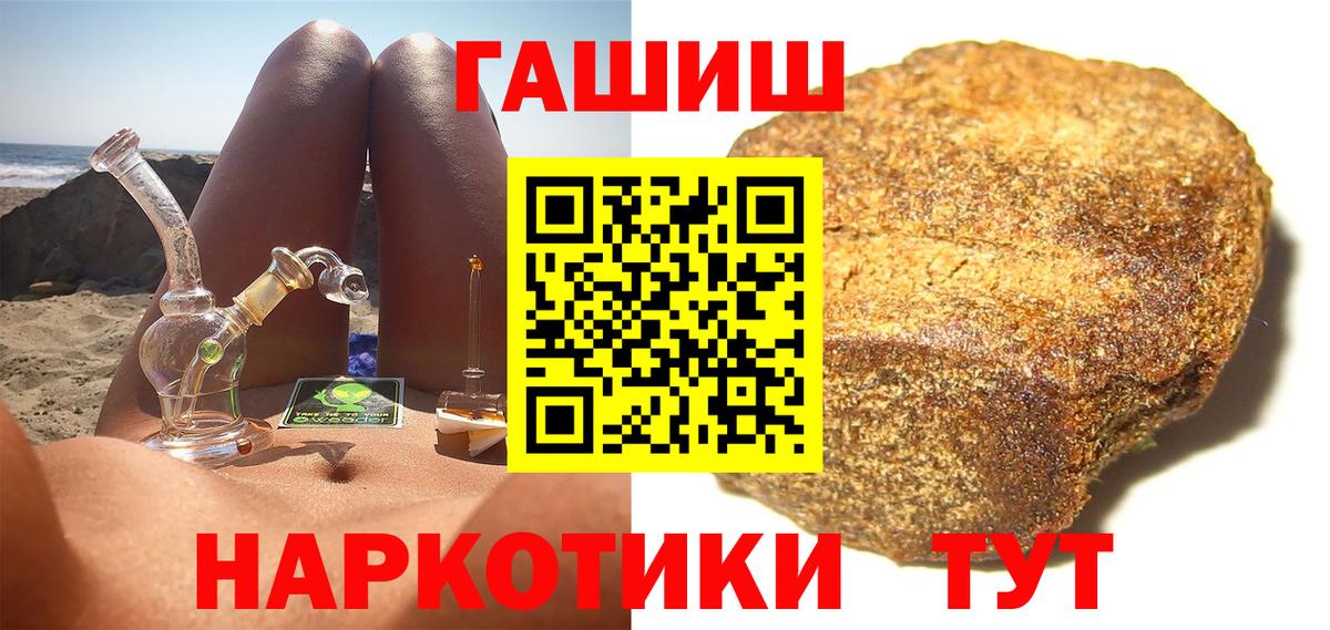 ГАШ 40% ТГК  ГАШ Cannabis  Гашиш  Усинск  Вход с VPN 