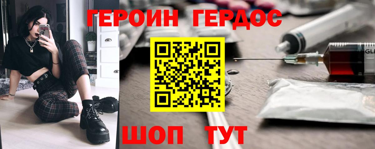 Героин афганец Усинск