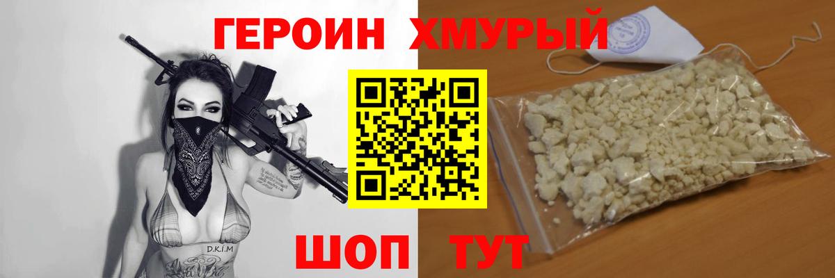 ГЕРОИН гречка  Вход с VPN  Усинск 