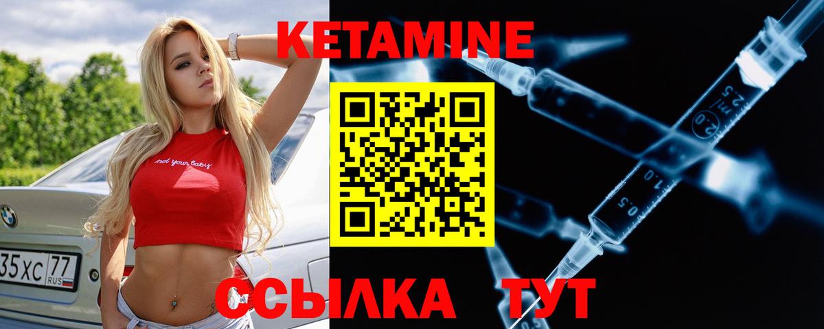 Усинск  Кетамин ketamine  Вход с VPN  Кетамин VHQ 