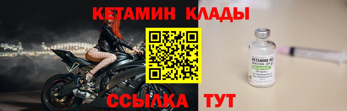Кетамин ketamine Усинск