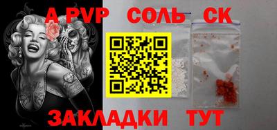 ALPHA-PVP Моздок