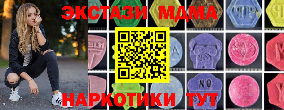 МДМА crystal Усинск