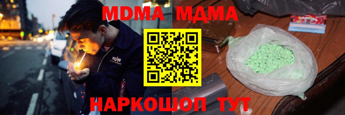 Усинск  MDMA  Вход с VPN  МДМА кристаллы  МДМА молли 