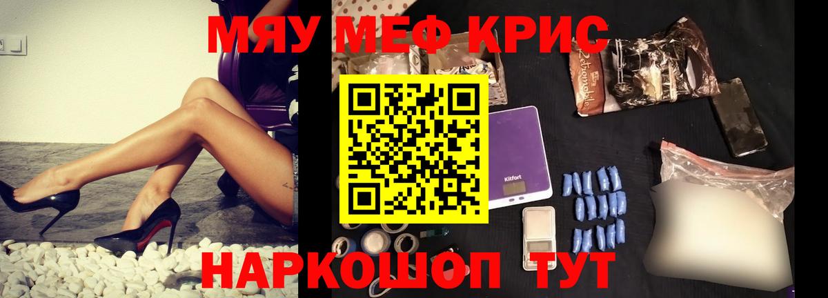 Мефедрон мяу мяу  Вход с VPN  Усинск  МЕФ  МЯУ-МЯУ mephedrone 