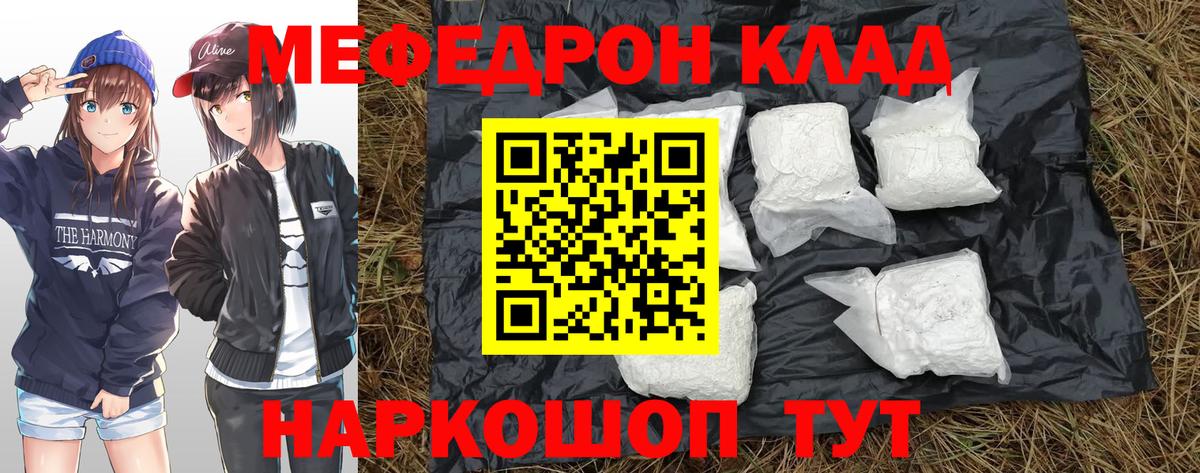 МЕФ Усинск