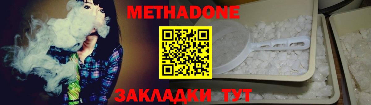 Усинск  МЕТАДОН кристалл  Вход с VPN  ссылка на мегу ссылки  МЕТАДОН VHQ 
