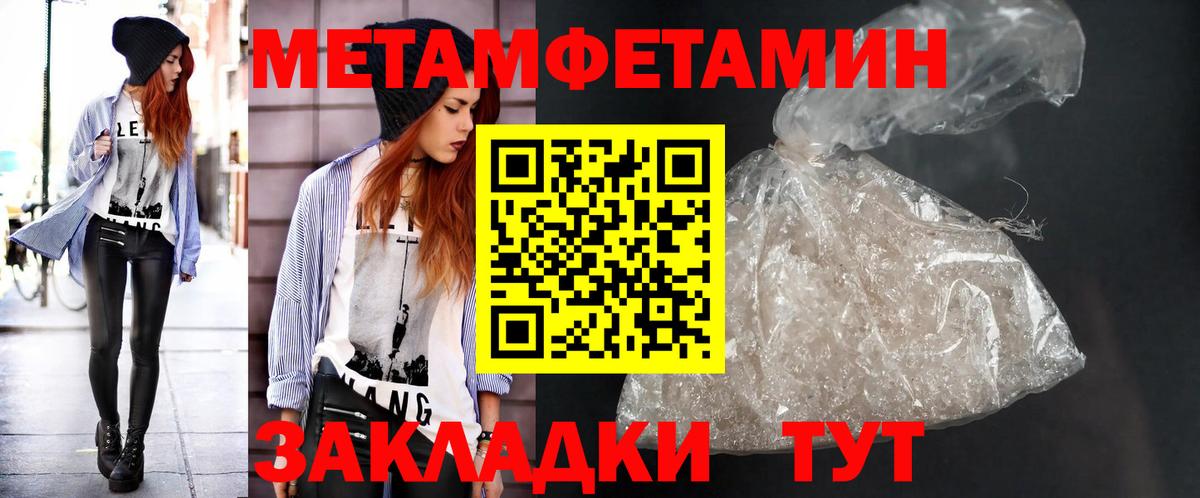 Первитин Methamphetamine Усинск
