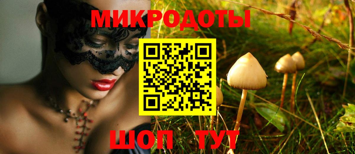 Псилоцибиновые грибы ЛСД Усинск