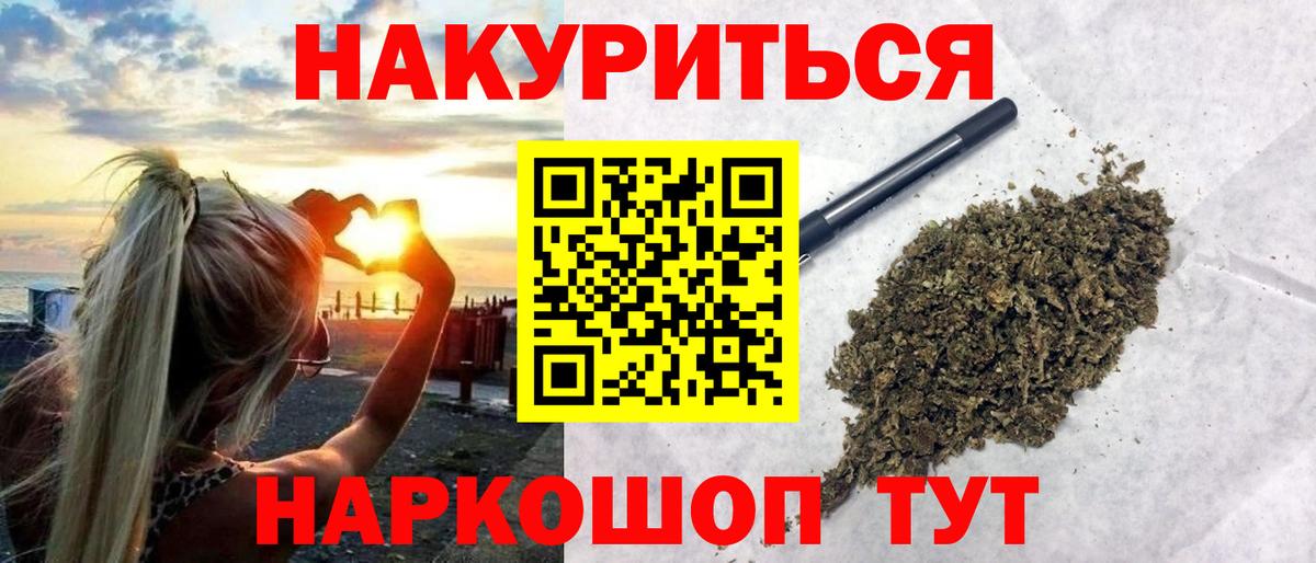 Конопля  ГАШ  Вход с VPN  Вейп ТГК  Усинск  Гашиш  МЕТАМФЕТАМИН  Наркошоп  Мефедрон   Кокаин  Канабис 